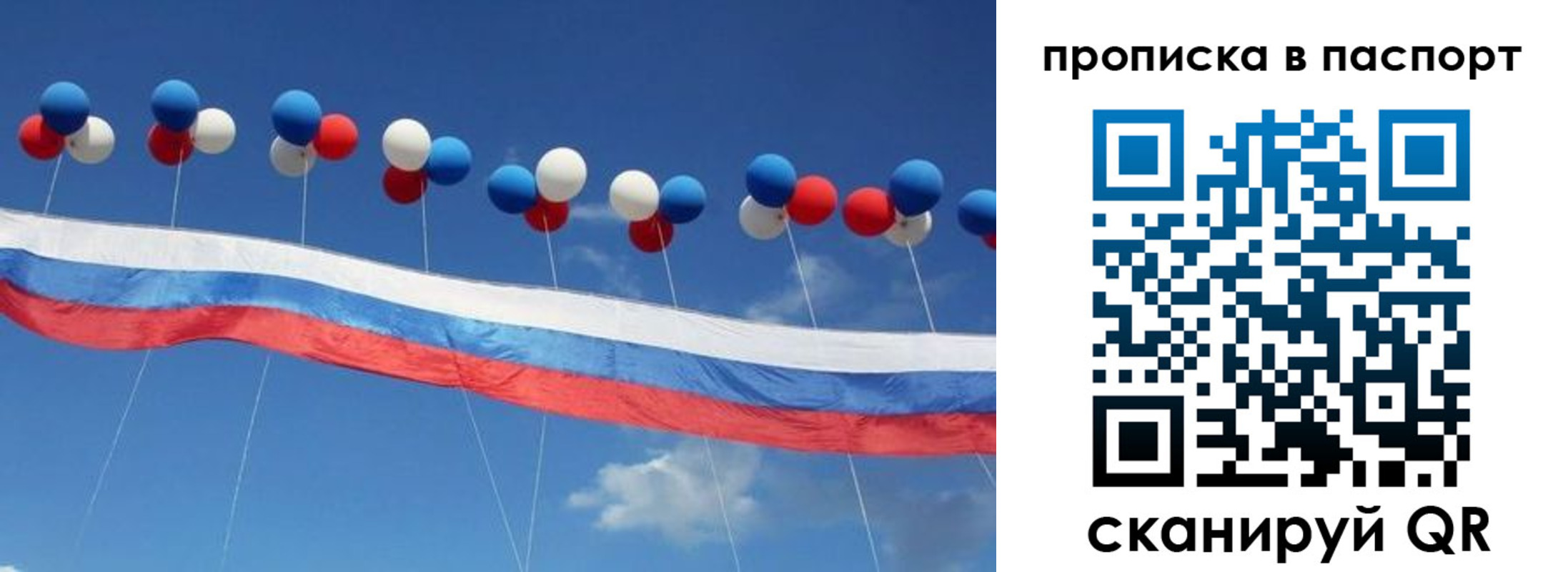 временная регистрация в квартире в Нефтекамске
