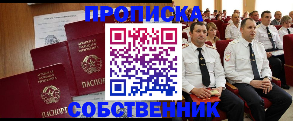 прописка ребенка в Нефтекамске
