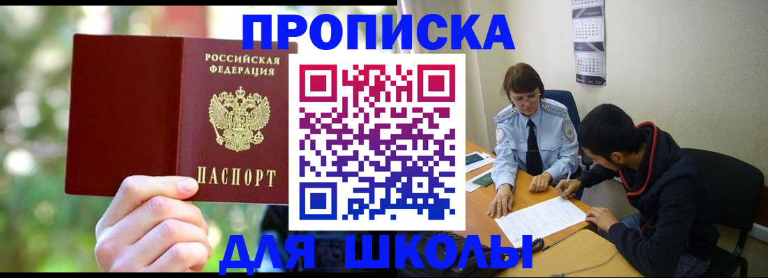 прописка законно в Нефтекамске