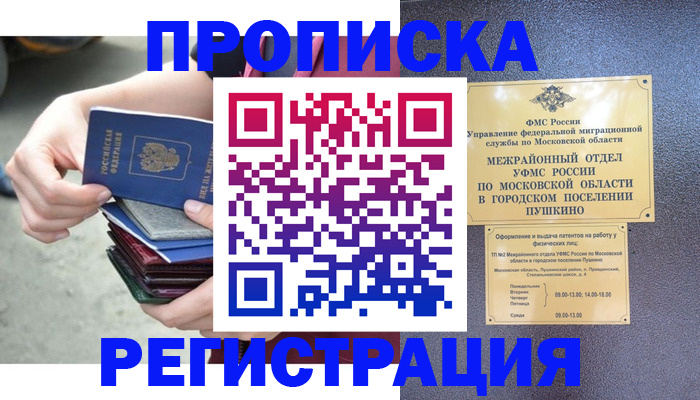 регистрация для дет. сада в Нефтекамске