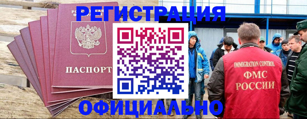 временная регистрация для школы в Нефтекамске